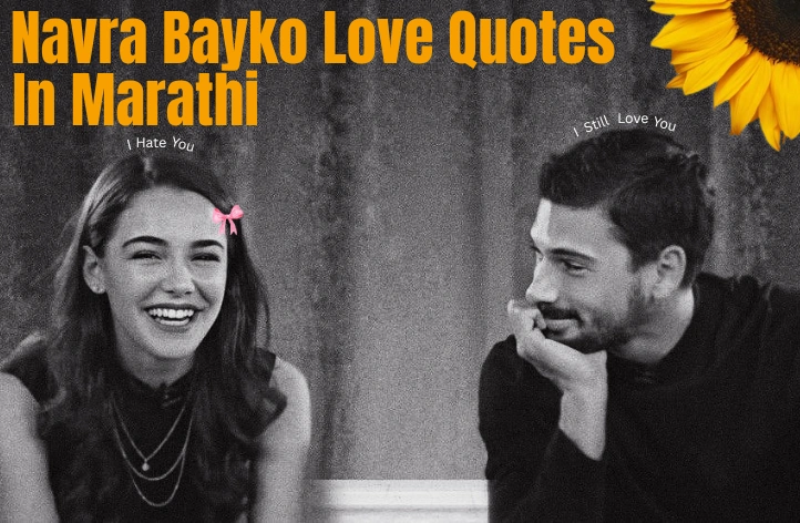 60+ Beautiful Navra Bayko Love Quotes In Marathi | The Self Captions Navra Bayko Love Quotes In Marathi