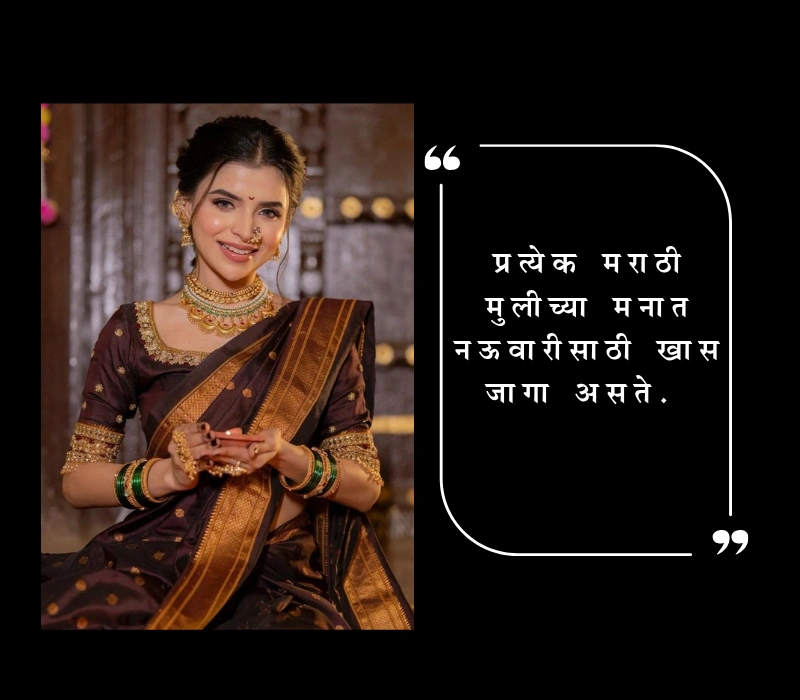 nauvari saree caption for instagram