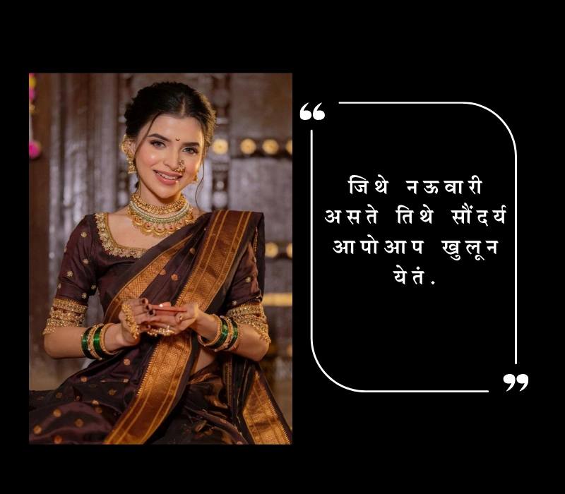 nauvari saree caption for instagram marathi