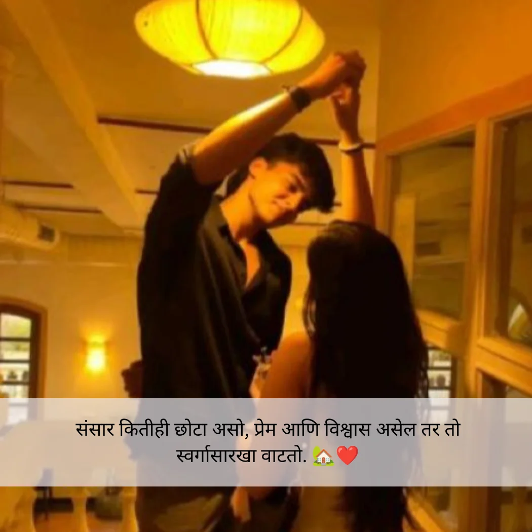heart touching navra bayko love quotes in marathi
