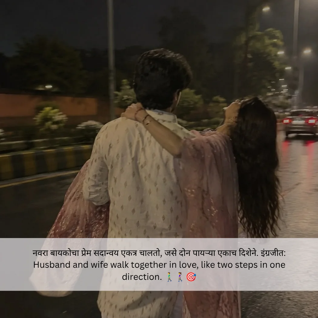 navra bayko love quotes in marathi short line