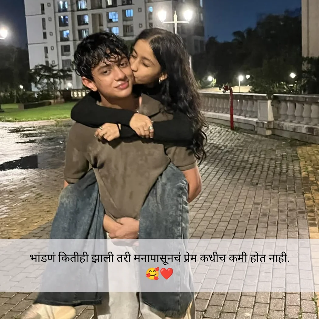 navra bayko love quotes in marathi text