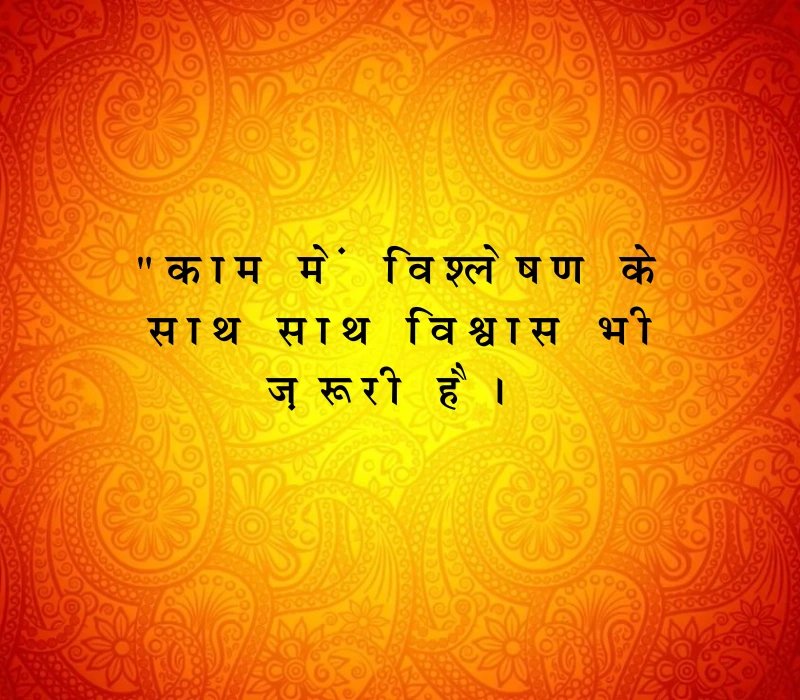 स्वामी विवेकानंद विचार