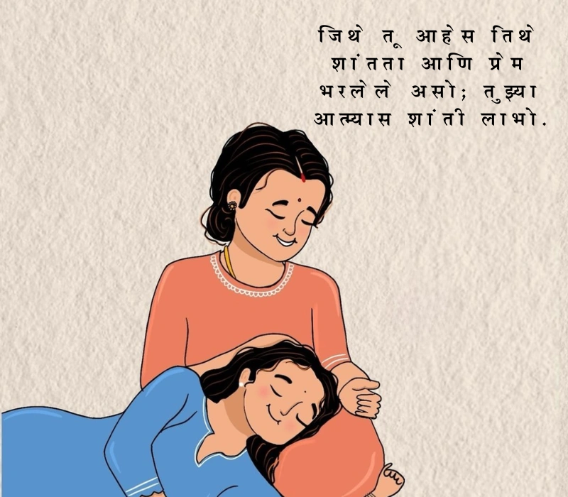 Miss You Aai Quotes In Marathi