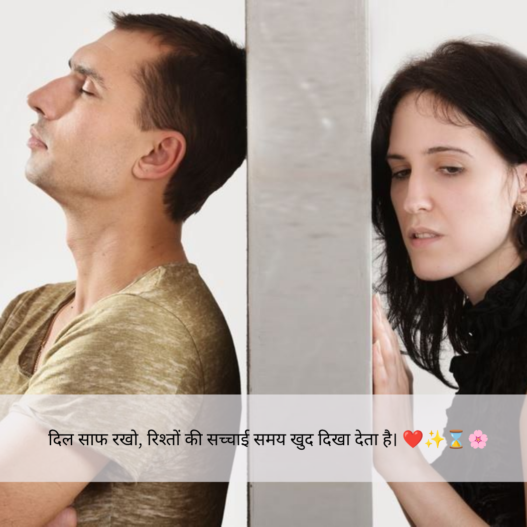 WhatsApp Status Family Matlabi Rishte Quotes
