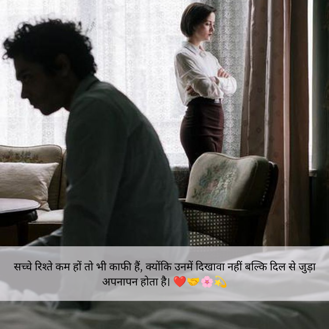 Sad Status Family Matlabi Rishte Quotes