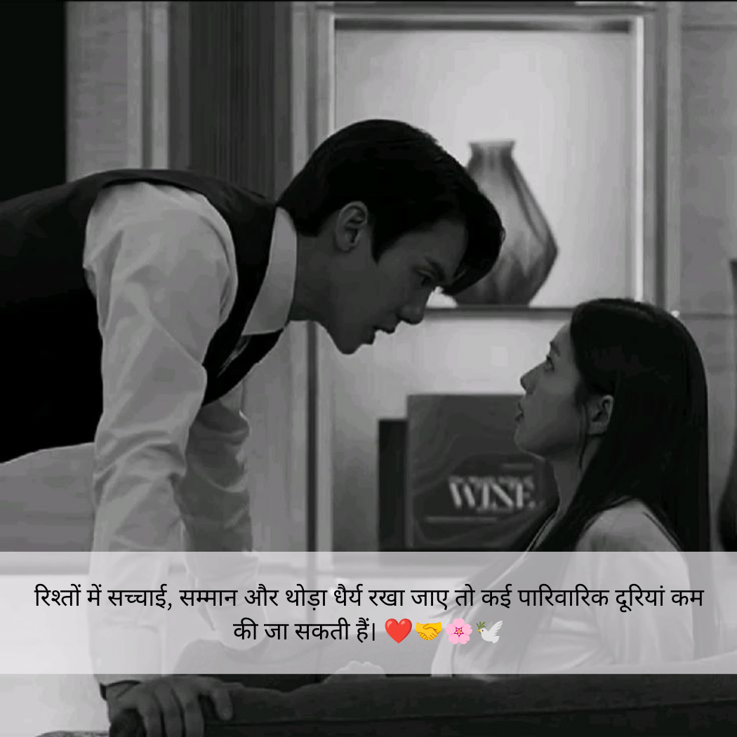 Parivar Family Matlabi Rishte Quotes