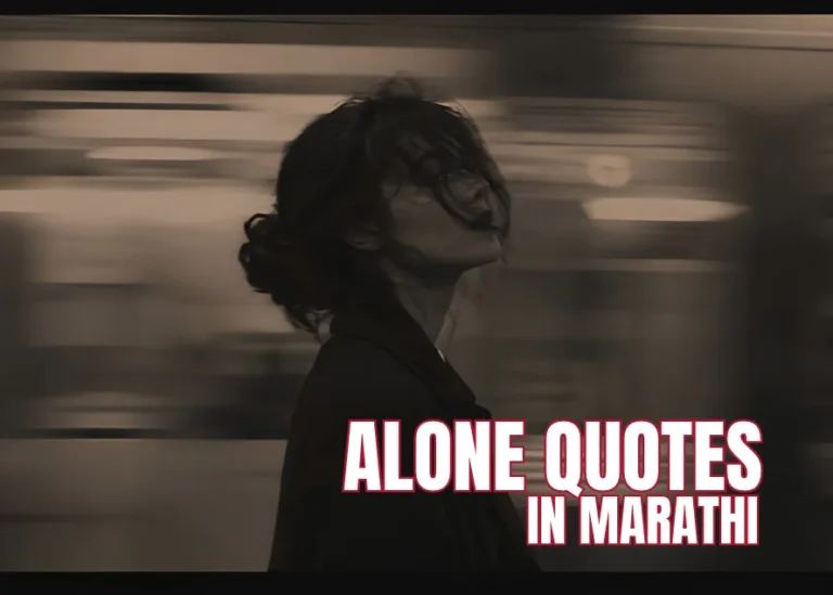 120+ Emotional Alone Quotes In Marathi for Instagram Captions 120+ Emotional Alone Quotes In Marathi for Instagram Captions