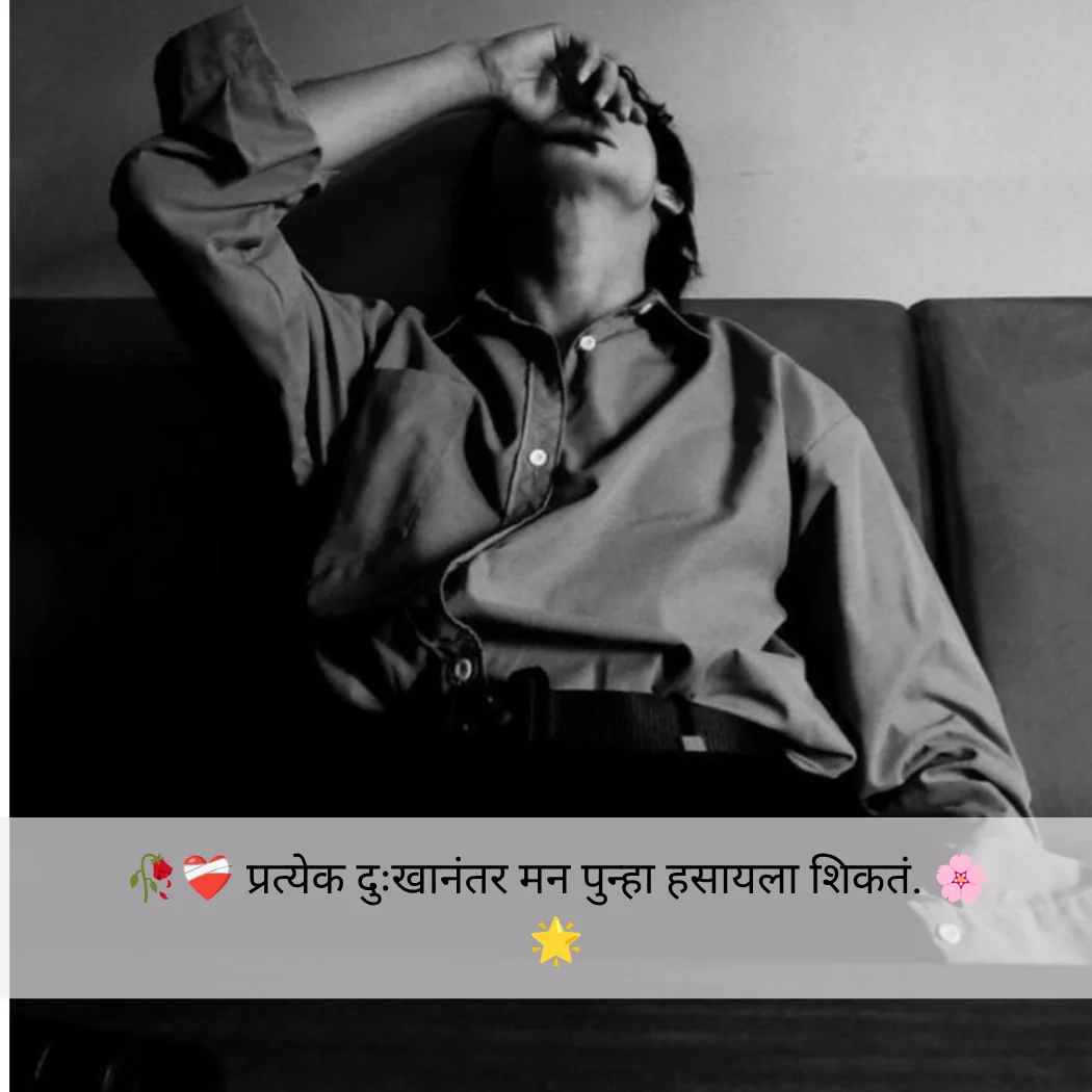 Alone Quotes In Marathi For Girl,
