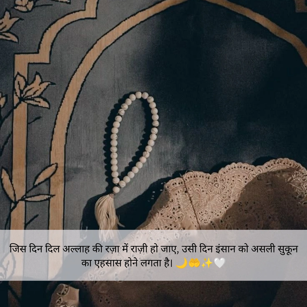 Deep Jumma Mubarak Quotes