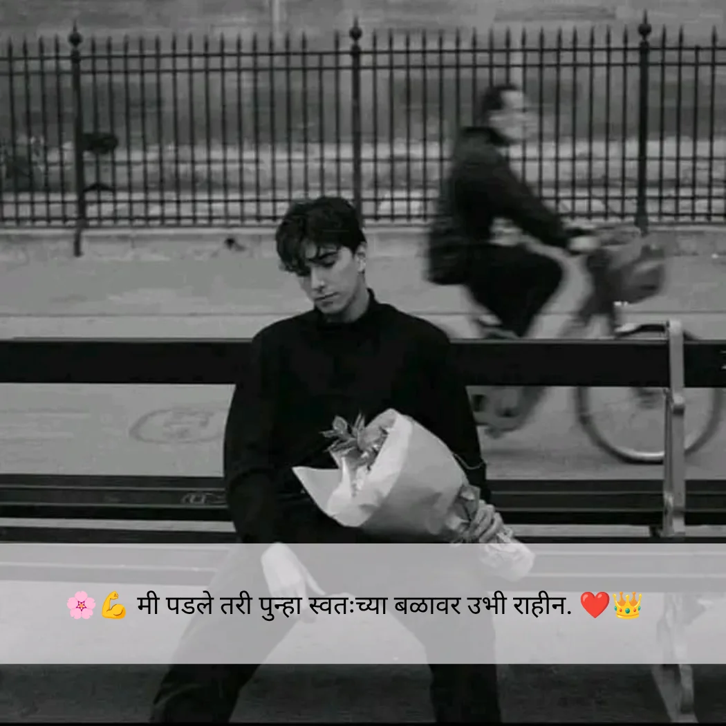 एकटेपणा Alone Quotes In Marathi