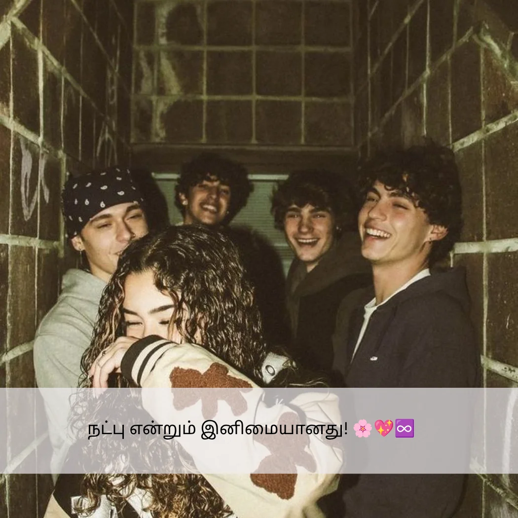 Long Distance Friendship Quotes In Tamil
