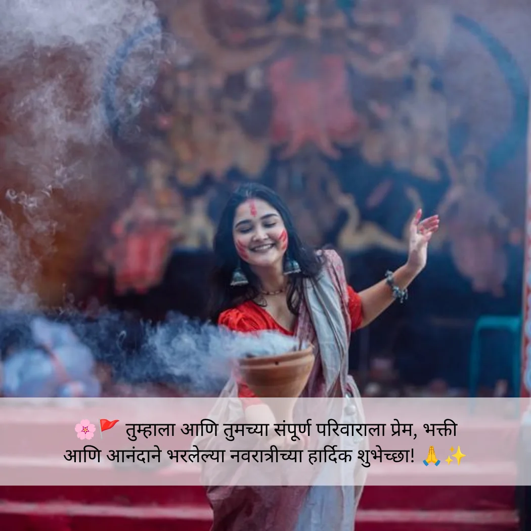 Navratri Wishes In Marathi Text Messages