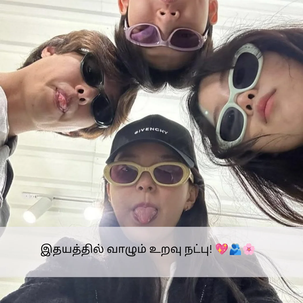 School Friendship Quotes In Tamil