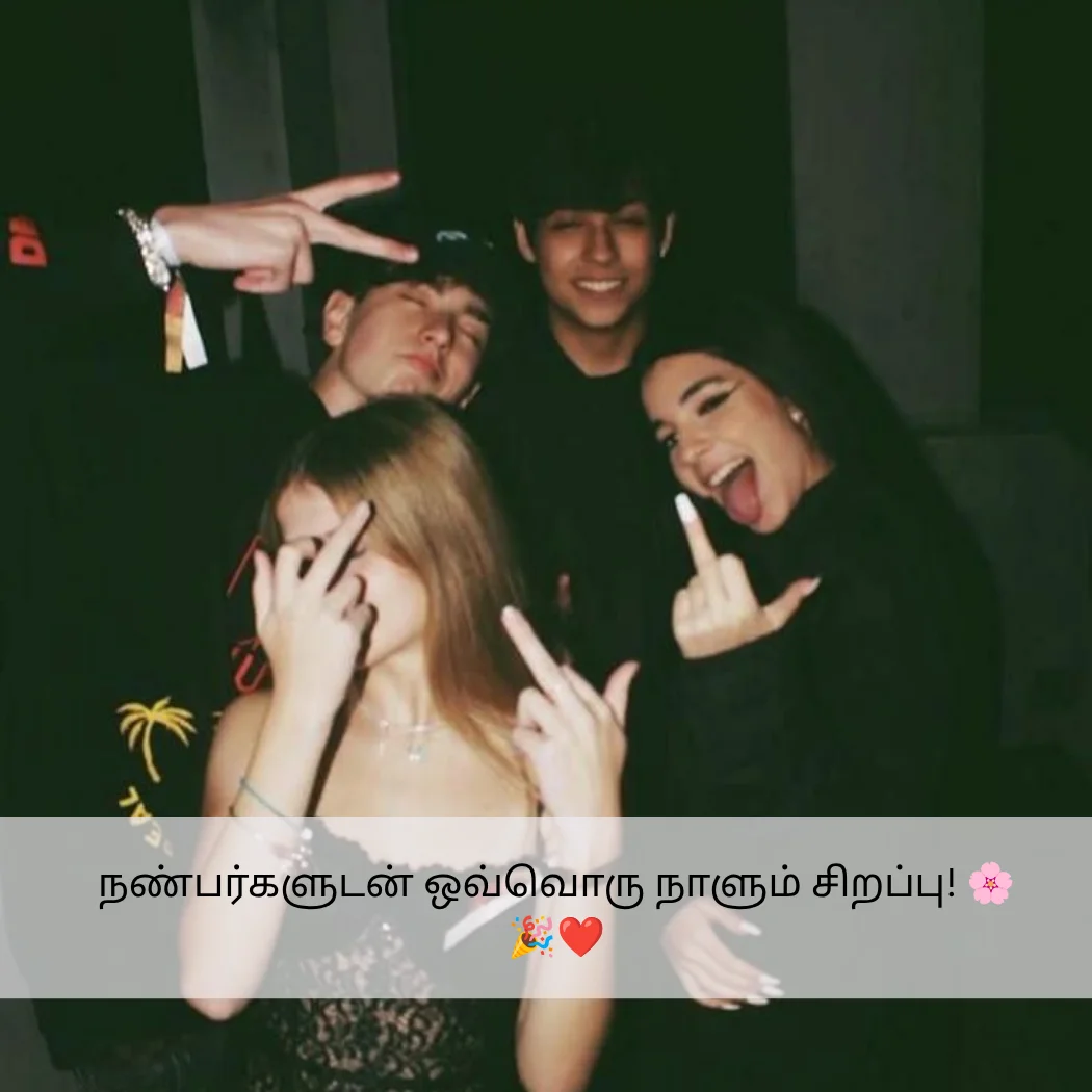 Short Friendship Quotes In Tamil