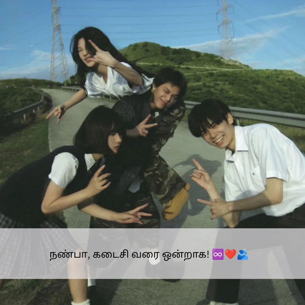 True Touching Friendship Quotes In Tamil